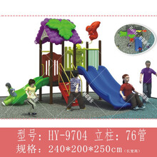 户外组合滑梯幼儿园大型组合滑梯秋千攀爬感统玩具淘气堡小区游乐园滑滑梯 HY-9704