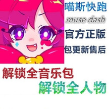 Muse Dash 商品搜索 京东