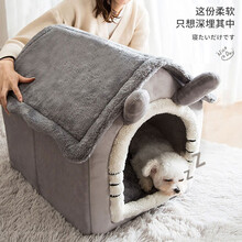 【贈凉席】Dr.Bio夏季猫窝狗窝宠物房子可拆洗四季通用狗猫房子狗窝冬季小型犬泰迪狗屋宠物窝宠物用品 L号20斤内可用