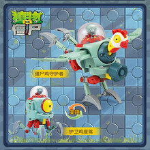正版植物大战僵尸合金版变形拼插合体沙漠机器人儿童生日礼物玩具 僵尸鸡守护者2604