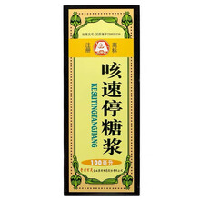 百灵鸟 咳速停糖浆 100ml 补气养阴 润肺止咳 OTC 1盒装