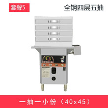 肠粉机商用抽屉式摆摊全自动蒸肠粉专用机器燃气节能两抽一份 百达慕尚 全钢40x45，一抽一小份，4层