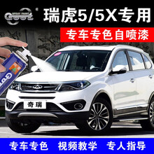 奇瑞瑞虎5X补漆笔汽车漆面深度划痕修复神器珍珠白蓝色修补自喷漆 钛金灰 标准修复方案