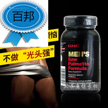 现货美国锯棕榈精华南瓜籽复合240片男性保养发