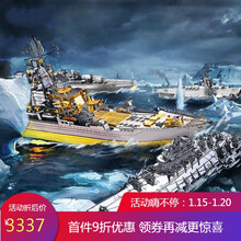 金属拼图拼装模型辽宁舰航母坦克战舰船3d立体拼图辽宁山东舰航母 注：展示盒适配成品请联系客服