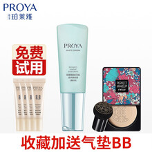 珀莱雅隔离霜妆前乳靓白肌密裸妆遮瑕修饰提亮肤色 靓白芯肌晶采隔离霜(清新绿) 40ml