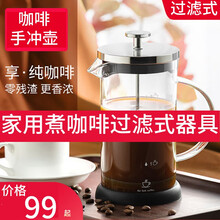 咖啡手冲壶家用煮咖啡过滤式器具冲茶器套装咖啡过滤杯法压壶GK1 600ML