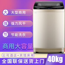 志高30kg洗衣机全自动洗衣机商用家用大容量15/20/25/28/32公斤大型工业酒店宾馆床单布草 40KG高端大容量加强风干+耐用升级款