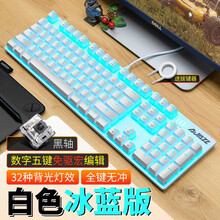 黑爵机械战警-104键机械键盘发光吃鸡游戏键盘（免驱宏设置 32种灯效 金属面板） 白色 黑轴-冰蓝版 104键 官方标配