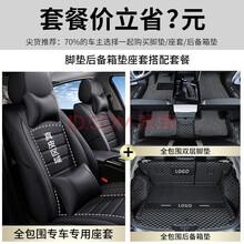 皇冠座套坐垫 10-18款丰田皇冠坐垫专用全包围汽车座套四季通用座垫冬季座椅套 推荐套餐【真皮款座套+脚垫+后备箱垫】颜色可选 皇冠专用座套