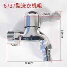 TOKRE铜4分单冷洗衣机龙头 拖把池水龙头 阳台专用龙头 洗衣机专用配件 6737型黄铜洗衣机咀