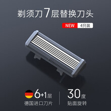 【七夕情人节礼物】小米有品有售 MKODO麦科多震感手动剃须刀刮胡刀男士 家用水洗剃胡刀德国进口刀片 进口刀头1盒（6+1层X4枚）