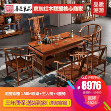 【盛夏狂欢】善匠良品 红木家具非洲花梨（学名：刺猬紫檀）茶桌 实木茶桌椅组合 中式客厅茶台茶几 1.58M茶桌椅组合定金(付完尾款发货,详询客服)