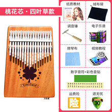 kalimba卡林巴拇指琴17音卡琳巴初学者巴林卡手指拨钢琴卡淋巴琴 17音【电箱款】桃花芯四叶草+配件