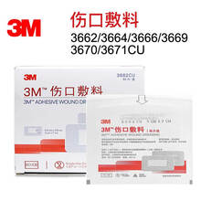 3M伤口贴3662/3663/3666/3669/3670/3671cu创可贴敷贴护理手术贴敷料 3671CU/10cm*25cm【5片】