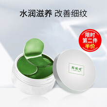 仙语凡搭配瓣丽婧烟酰胺眼膜贴改善眼肌干纹细纹细腻清透滋养保湿贴膜