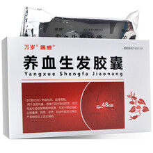 万岁 养血生发胶囊 0.5g*48粒 1盒