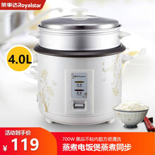 荣事达电饭煲家用小型多功能迷你3L普通电饭锅4L老式机械蒸5升1-2-3-4-5人6l大容量老人老款 4升【 全新升级 黑晶内胆】
