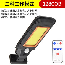 新品太阳能灯人体感应壁灯 LED户外防水花园庭院照明小路灯YONNAILI定制 太阳能128COB带遥控器