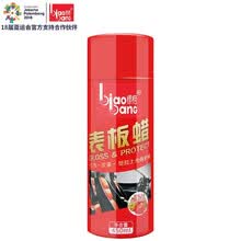 标榜(biaobang) 表板蜡450ml汽车用品 表板蜡汽车仪表盘蜡塑料件翻新剂修复还原剂内饰上光保养车蜡 草莓香味