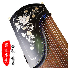 【保价30天】伊薇  儿童入门考级成人初学者演奏古筝自学实木 雍容华贵 全配+折叠凳子