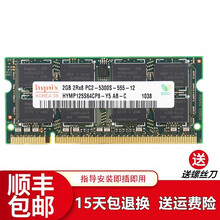 HLHC现代海力士 2G DDR2 800 PC2-6400S笔记本电脑内存条2G兼容667 533 2G 800 笔记本内存