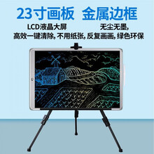 23寸好写液晶手写板支架式超大尺寸儿童家用涂鸦画板可擦除充电子 升级版23寸【金属框】彩色+充电