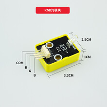 德飞莱 5mm红/黄/绿/蓝/七彩/红绿双色LED灯模块RGB灯模块 带壳RGB灯