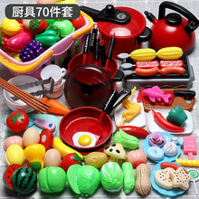 儿童过家家厨房切切乐玩具男女孩仿真厨具宝宝2-3岁做饭煮饭套装 【大号】厨具-烤炉-切切乐70件套