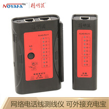 精明鼠（noyafa） 精明鼠NF-468 网络测试仪 可测试网络线 电话线 测线仪两用测线仪 网线 NF-468V供电款