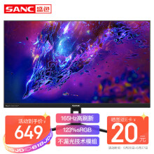 SANC 24英寸165hz Fast IPS快速液晶显示器 电竞游戏液晶屏幕N50Pro2代不漏光 N50Pro2代电竞屏