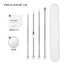 妙倩粉刺针套装去黑头针祛痘美容针细胞夹脂肪粒暗疮清理挑痘挤痘痘工具 银色粉刺针4件套