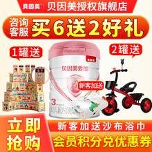 【新包装】贝因美粉爱加奶粉3段幼儿配方奶粉三段12-36个月 800g 1罐