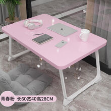 卡维妲（KAWEIDA）床上书桌电脑桌折叠桌子小桌子宿舍卧室儿童学生学习桌懒人写字桌 青春粉60*40*28升级稳固型