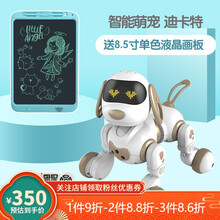 智能机器狗遥控对话机器人电子狗狗走路会叫电动儿童玩具男孩女孩 迪卡特(土豪金)+8.5寸液晶画板 遥控版充电款【送螺丝刀+电池2节】