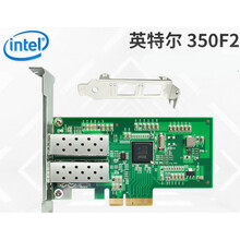 intel英特尔I350-F2千兆光纤网卡nhi350am4双口pci-e网卡三年质保