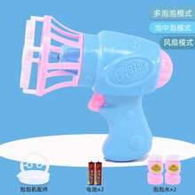 网红小鸭子儿童泡泡机风扇飞机电动全自动泡泡枪吹泡泡玩具泡中泡 电动风扇五件套-泡中泡蓝色