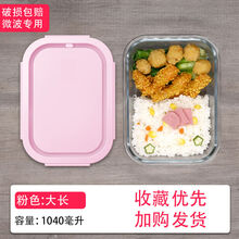 微波炉加热专用碗玻璃饭盒上班族三格保鲜盒套装便当盒学生女餐盒 北欧粉 单只不到9.9长1040三只装