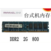 适用Ramaxel联想记忆科技2G DDR2 800 PC2-6400 2G台式机内存条 军绿色 667MHz