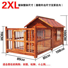 狗屋户外防水实木狗窝中大型犬金毛狗窝房冬防雨室外狗屋宠物别墅 2XL带院子 单窗带网纱（不包安装）