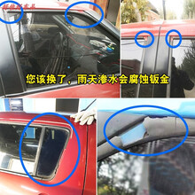 适配铃木雨燕车窗玻璃密封条车门玻璃导轨条泥槽雨燕后三角窗胶条 雨燕一套四门窗泥槽 四门窗橡胶条