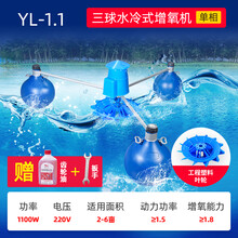 叶轮式曝气式鱼塘增氧机全自动浮水泵鱼池塘养殖制氧浮球增氧泵 1100W塑料叶220V