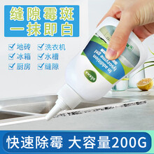 蒂尔玛除霉啫喱剂冰箱洗衣机胶圈瓷砖缝隙去霉菌霉斑清洁剂 1瓶装