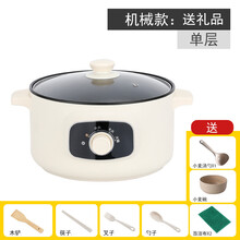 满得利 电煮锅家用多功能蒸煮饭炒菜炒锅小型火锅宿舍学生小电锅电热锅 米白色（机械款）单层 20CM