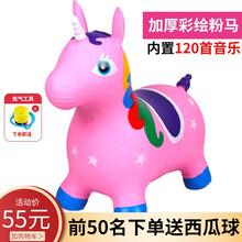 跳跳马儿童摇摇马加大加厚音乐独角兽户外玩具卡通彩绘充气小木马 粉色加厚音乐马