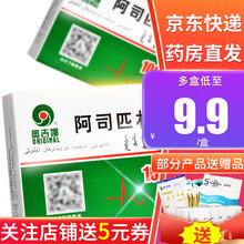 奥吉娜 阿司匹林肠溶片 100mg*48片/盒 5盒装