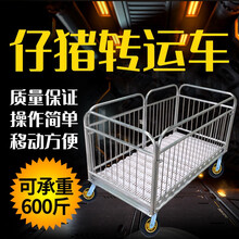 猪客 称猪笼转运可拆卸静音刹车轮猪笼车仔猪转运车猪用装猪笼养殖设备 8寸轮子冷镀锌60宽