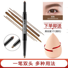 美宝莲（MAYBELLINE）双头三角眉笔0.11g眉粉0.5g塑形眉笔自然裸妆 棕色