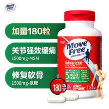 Move Free益节绿瓶180粒 氨糖软骨素加钙片 美国进口维骨力+MSM