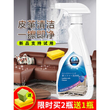 2021新品皮沙发清洁剂皮革去污洗真皮包包清洗神器家用擦皮具保养油